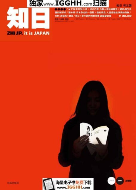知日-书之国-苏静-azw3-mobi-epub