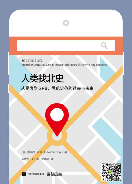 人类找北史:从罗盘到GPS,导航定位的过去与未来