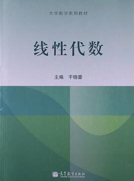 傻瓜数学系列.线性代数.Linear.Algebra.For.Dummies