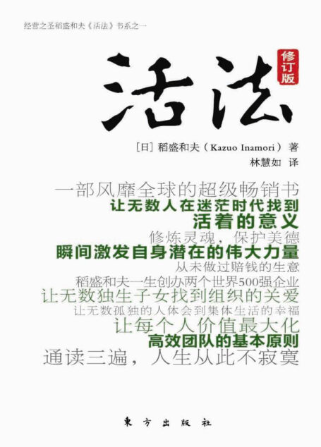 活法(1至4合集)
