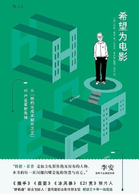 希望为电影