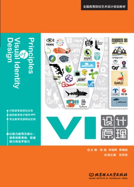 VI设计原理