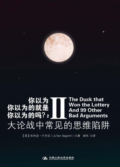 你以为你以为的就是你以为的吗?2