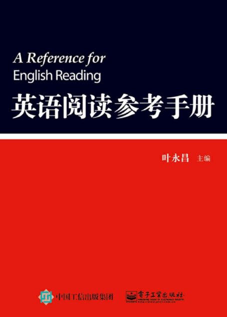 英语阅读参考手册