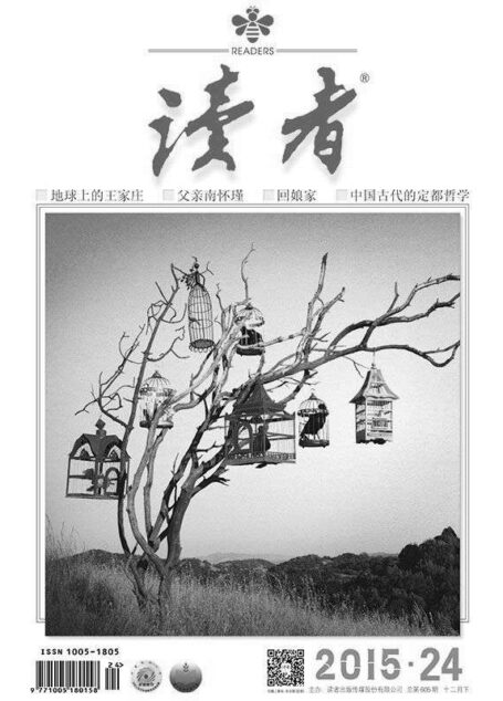 读者 半月刊 2015年24期