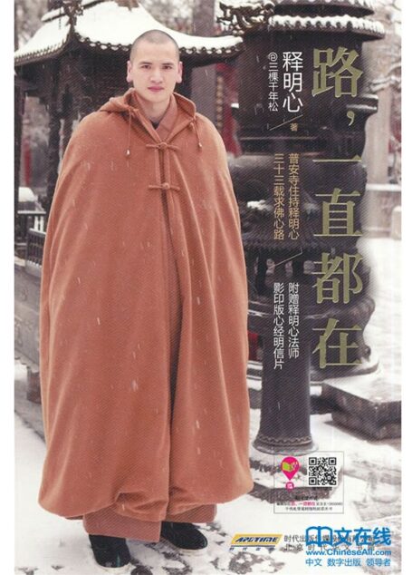 路,一直都在