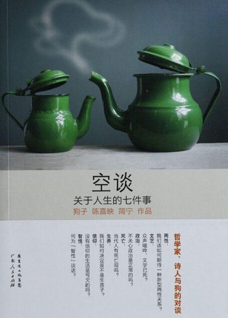 空谈 (思享家)