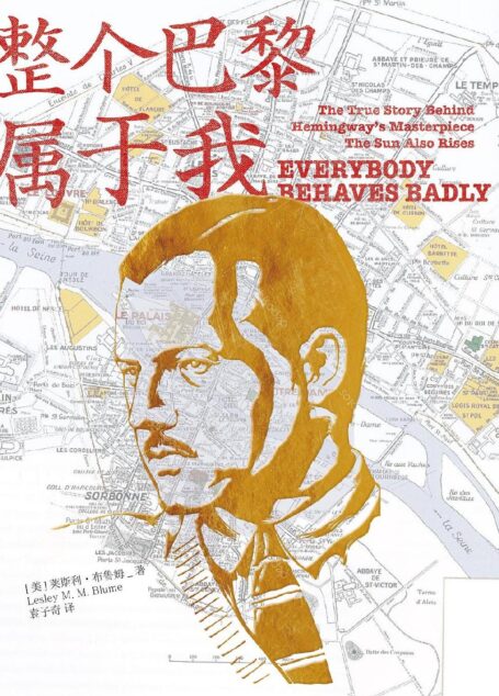 整个巴黎属于我