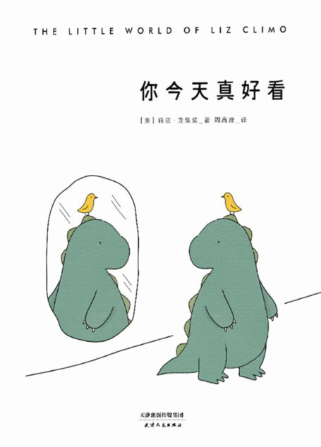 你今天真好看