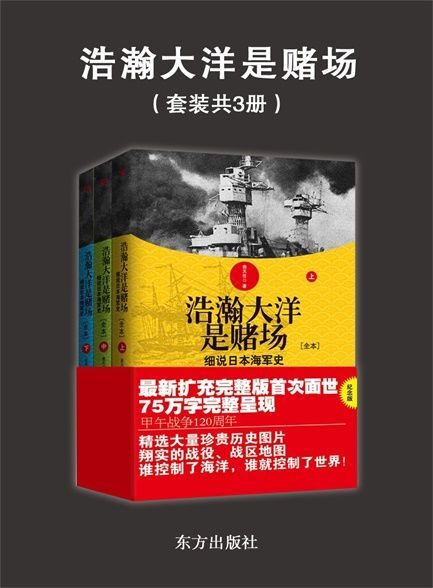 【精排】浩瀚的大洋是赌场图文版