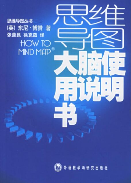 大脑使用说明书