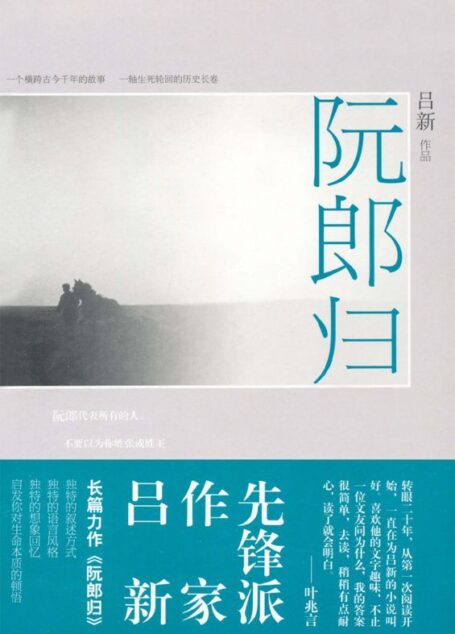 阮郎归 (弘文馆)