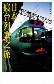 穿越之锦夜长风