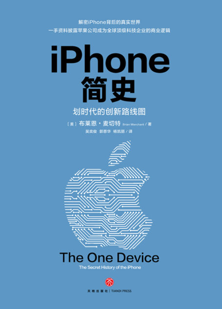 iPhone简史
