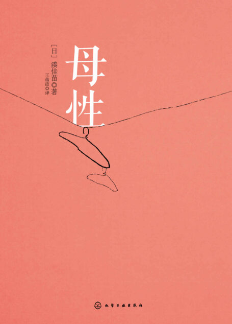 母性