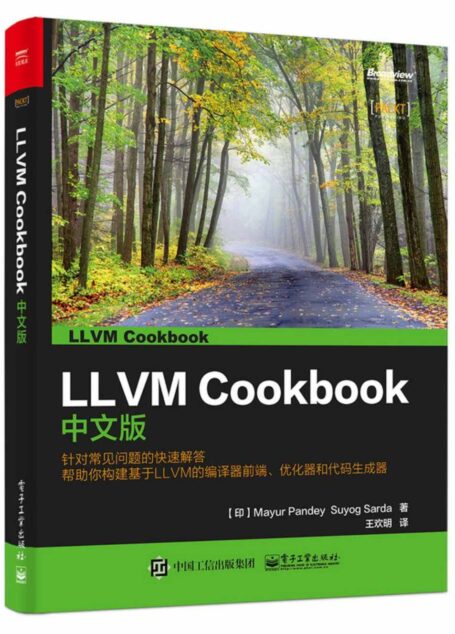 LLVM Cookbook中文版