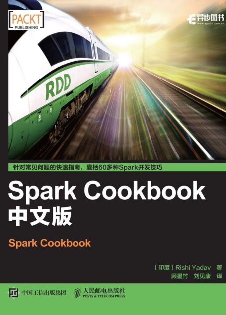 Spark Cookbook 中文版(异步图书)