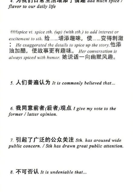 80个短语替换词