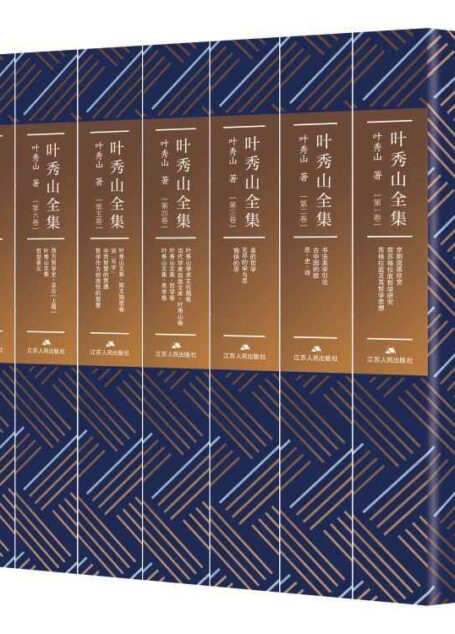 叶秀山全集(全12卷,从古希腊哲学到现当代哲学,从西方哲学到中国哲学,在哲学中找到了乐趣,找到中国自己的哲学。)