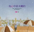 《格格不入》作者:巫哲【番全】