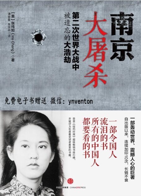 南京大屠杀:第二次世界大战中被遗忘的大浩劫