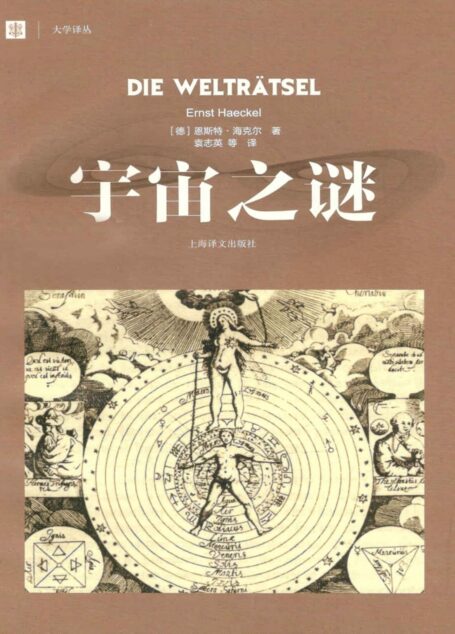 宇宙之谜