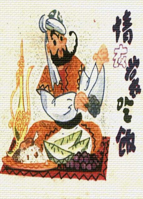 小小連環畫第五輯-阿凡提的故事專輯 – 請衣裳吃飯