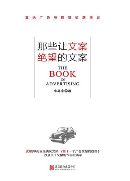 那些让文案绝望的文案