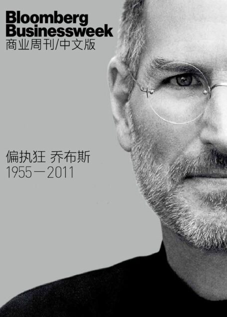 商业周刊/中文版:偏执狂乔布斯