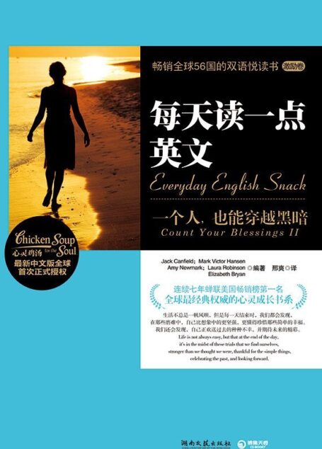 每天读一点英文:一个人,也能穿越黑暗