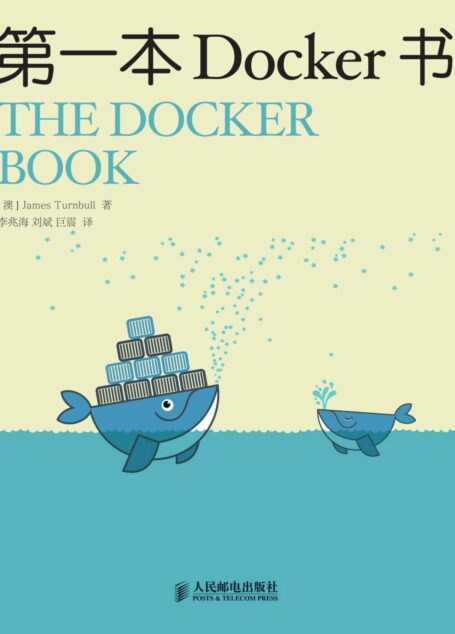 第一本Docker书