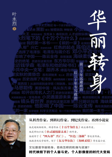 华丽转身