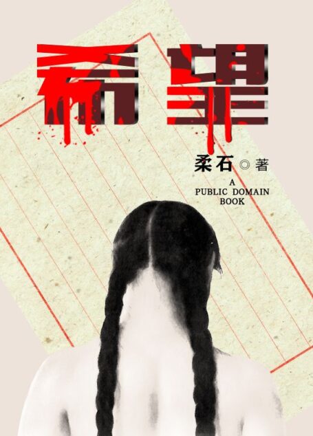 希望