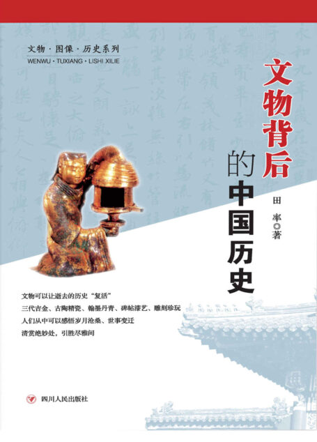 文物背后的中国历史(用文物让逝去的历史“复活”！中国国家宝藏管藏部专业人士还原沧桑岁月！)