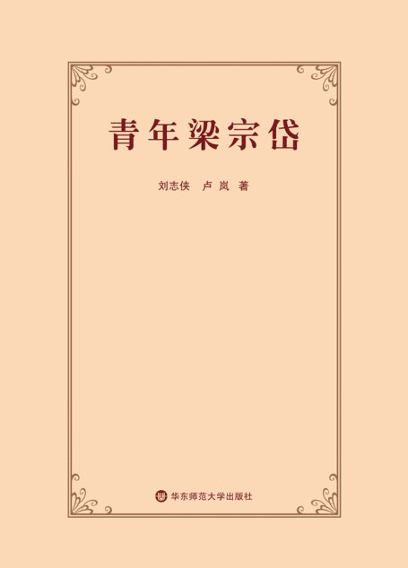 青年梁宗岱(文学翻译一代宗师在民国如何成长为大师)