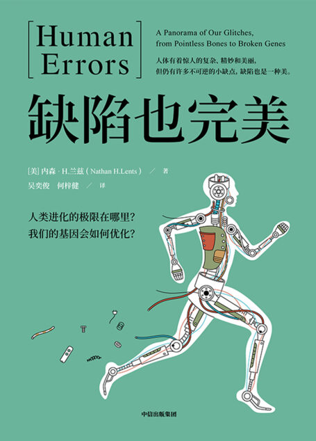 缺陷也完美