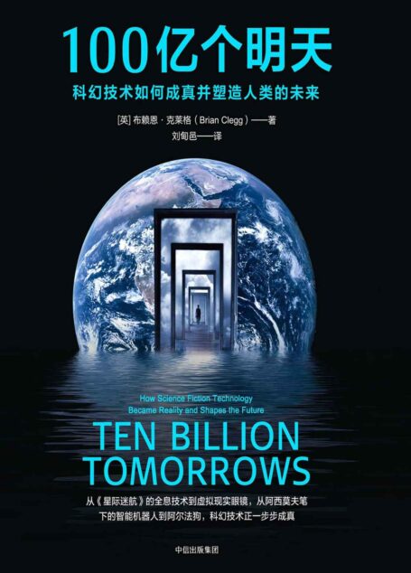 100亿个明天