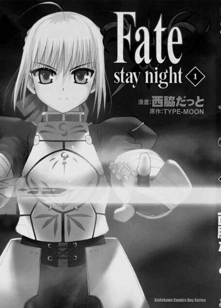 Fate第01卷