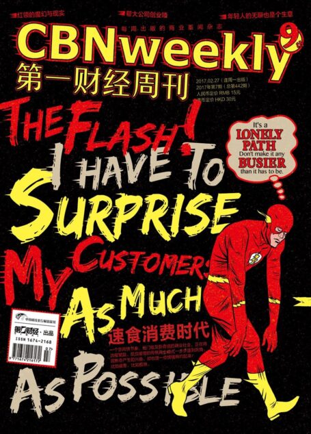 第一财经周刊 2017年7期