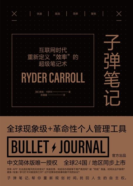 子弹笔记——赖德·卡罗尔