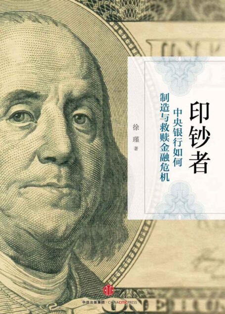 印钞者