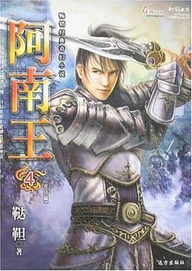 阿南