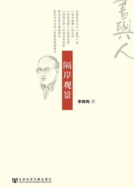 隔岸观景