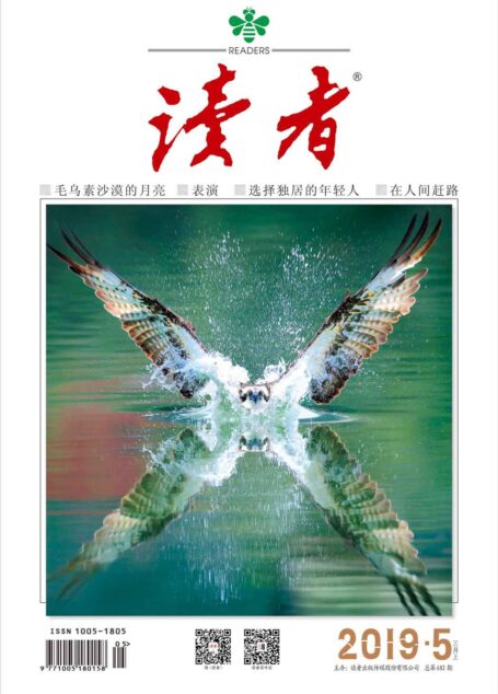 读者 半月刊 2019年05期