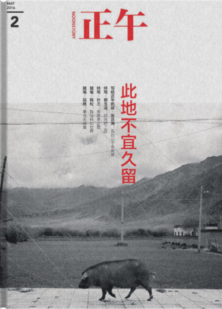正午2:此地不宜久留
