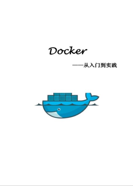 Docker —— 从入门到实践