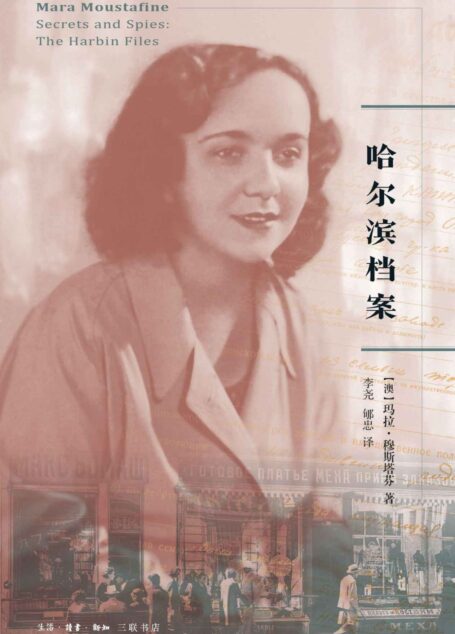 哈尔滨档案