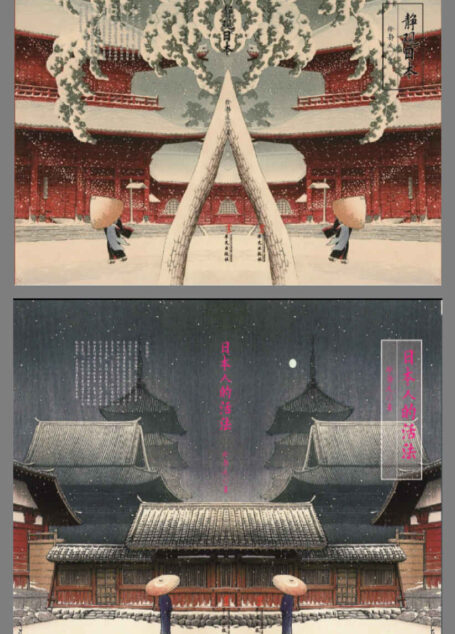 静说日本（套装共2册）