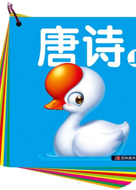 0-3岁小婴孩必读全书(共10册)