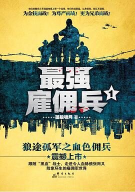 最强兵王